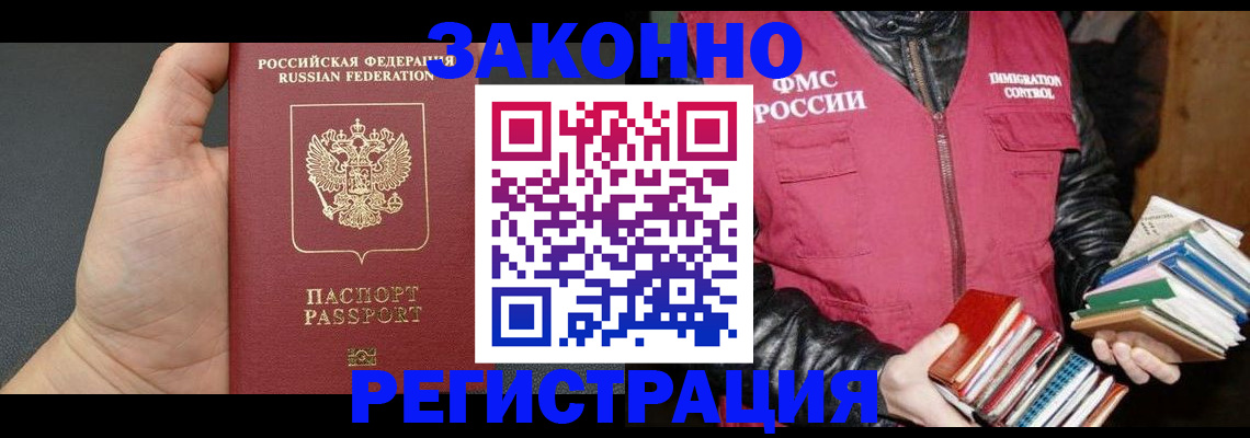 временная регистрация собственник в Далматово