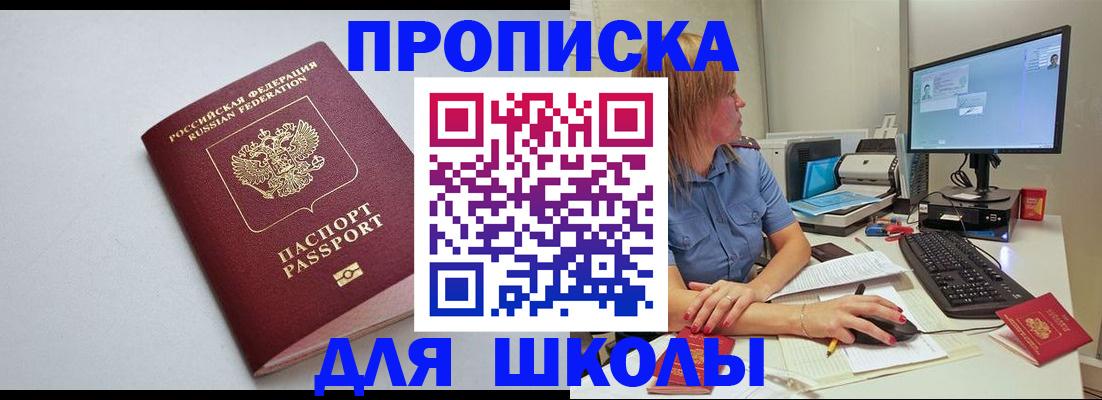 где прописаться в Далматово