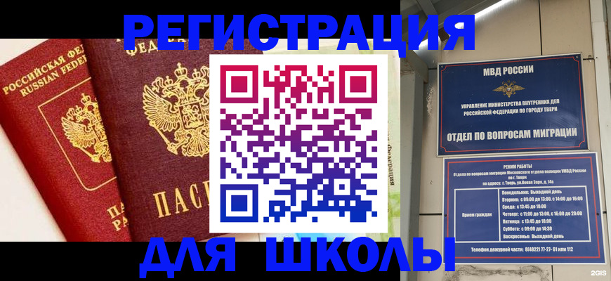 прописка для кредита в Далматово
