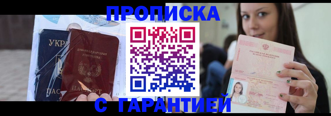 временная регистрация 2025 в Далматово