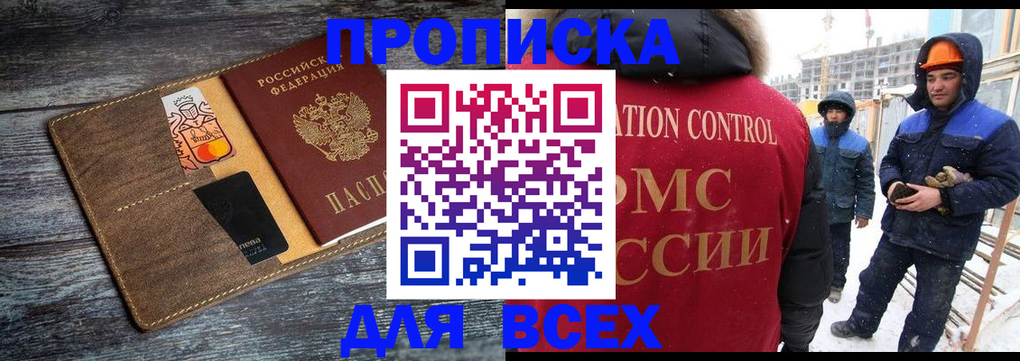 прописка от собственника в Далматово