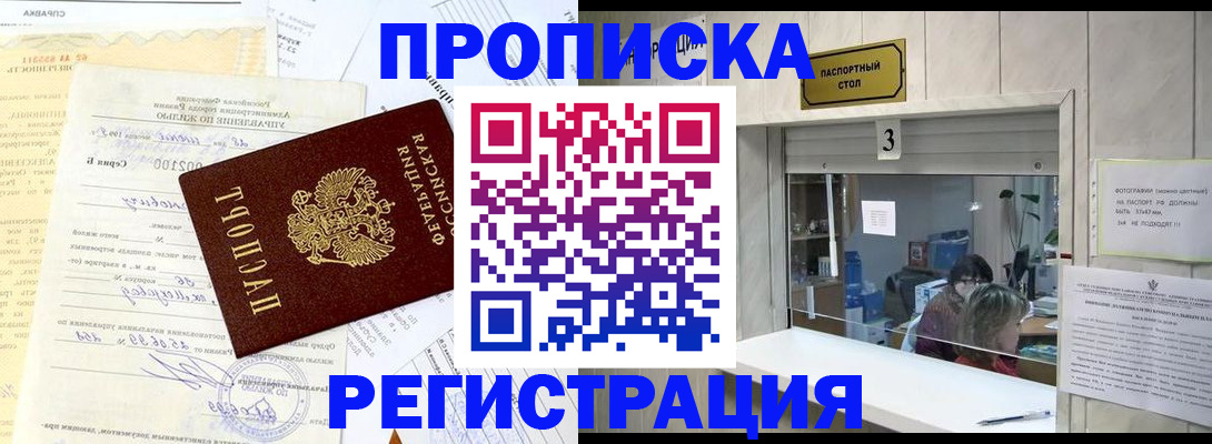 временная регистрация собственник в Далматово